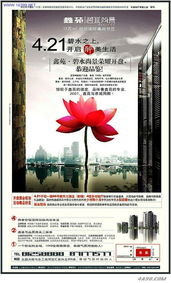 鑫苑系列房地產廣告設計賞析 圖文藝術的營銷魅力